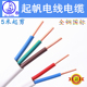 2.5 6平方铜芯国标平行空调硬线 1.5 起帆电线BVVB护套线2