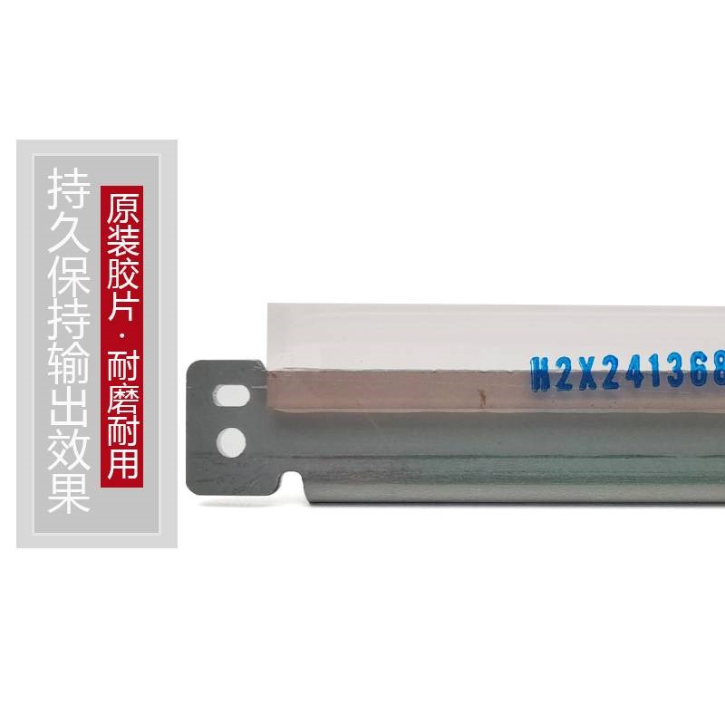 施乐C 3300 5570 3370清洁刮板7835 5575 3375刮片刀7855鼓转印刮