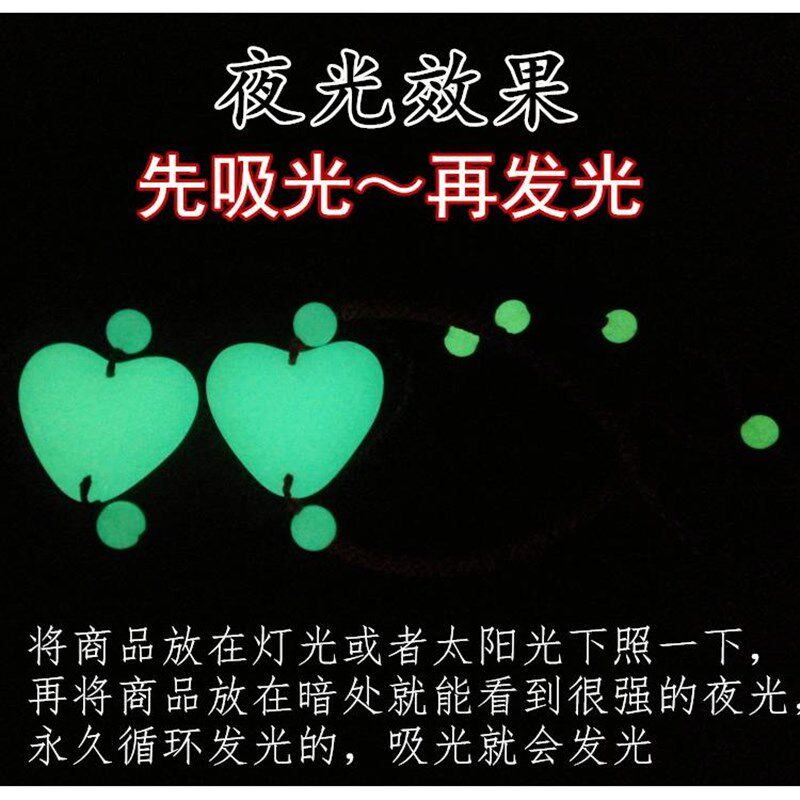 情侣夜光石心形手链可刻字一对荧光编织红绳男女学生姐妹闺蜜礼物