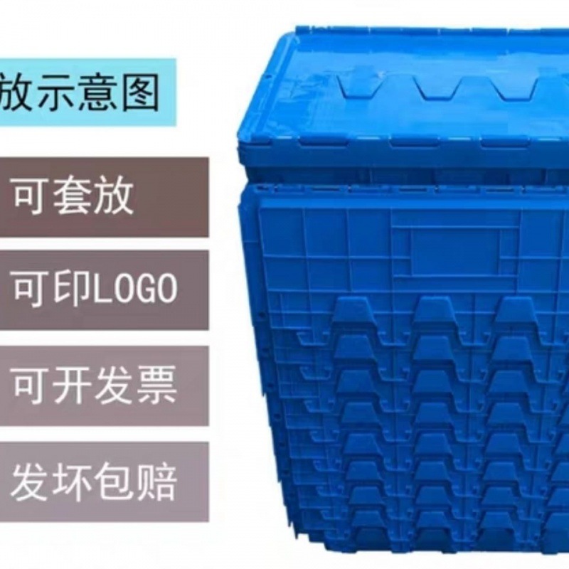 中转箱塑料周转箱带盖子物流运输E框物料筐斜插长方形超市配送