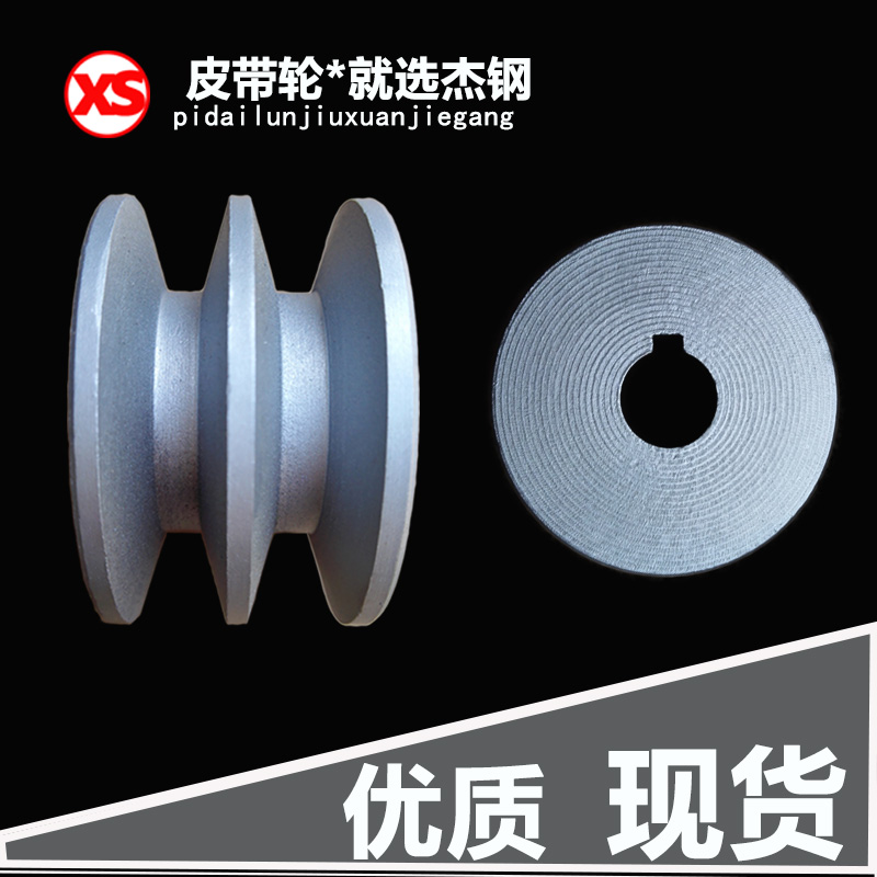 皮带轮 皮带盘双槽a型外径60-150mm铸铁电机二槽轻型重型三角带轮