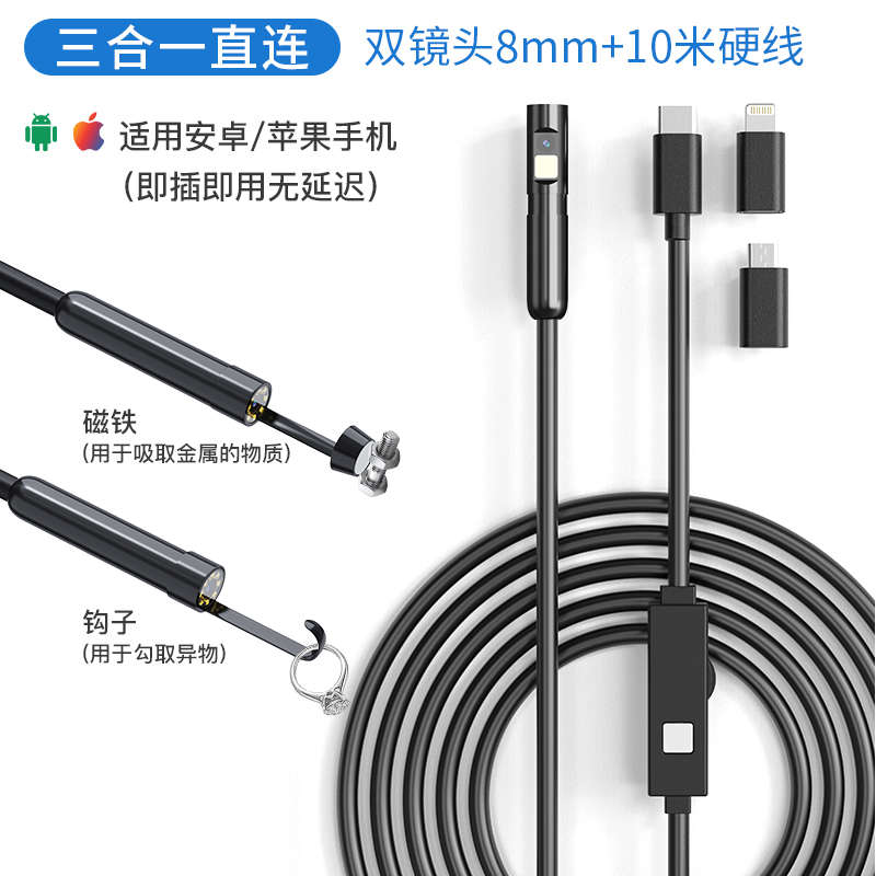 探头工业摄像头可视手机维修内窥镜三合一高清下水艾力士汽车管道