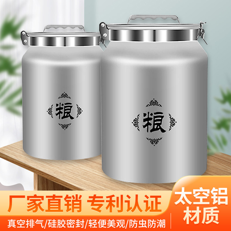 加厚真空铝合金储粮罐密封桶家y用防虫潮装面器宠物茶叶不锈钢米