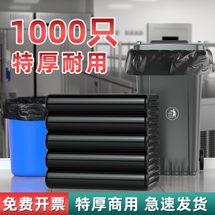 垃圾袋大号商用加厚黑色超大特大桶60x80平口环卫物业塑料袋厨房