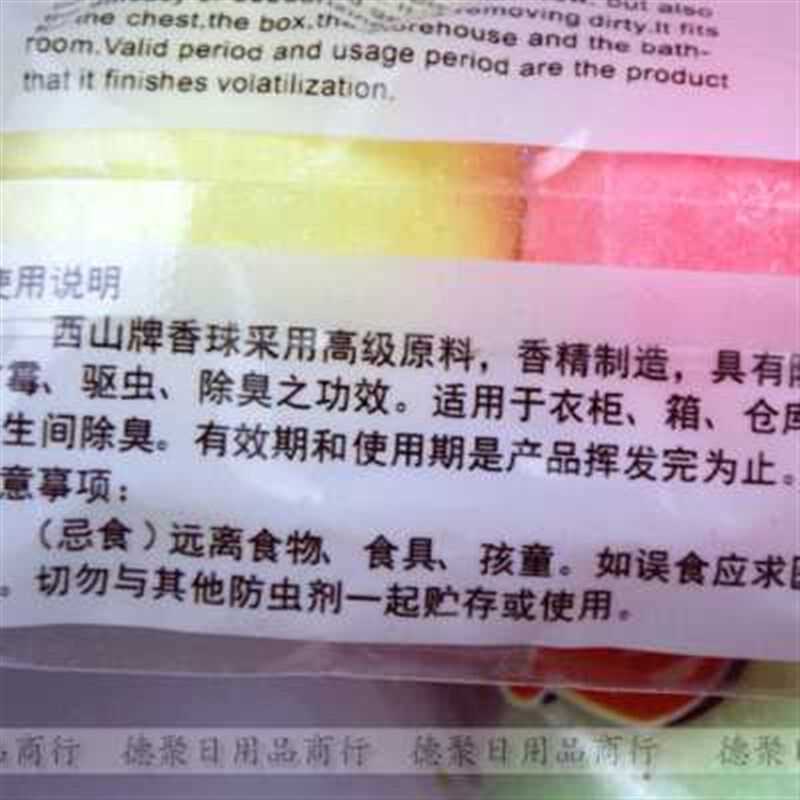 实心芳香球除臭家用大樟脑丸臭丸男小便池尿斗卫生间厕所去味球