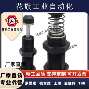 1410 2016 2025 可调节型油压式 2530 ASDT 2525 3625 缓冲器ASDC