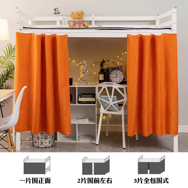 9LA3宿舍下铺桌帘大学生纯色床帘上铺全包加厚强遮光寝室下桌