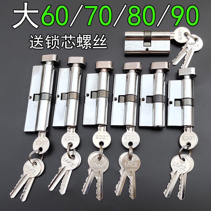 大70锁芯大60双开80通道单开大门机房木门90加长断桥门锁锁心锁头