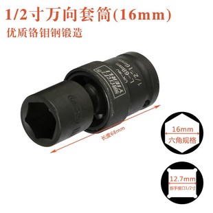 电动扳手套筒扳手接口活动套筒接头电气动转向头 风炮万向节接头