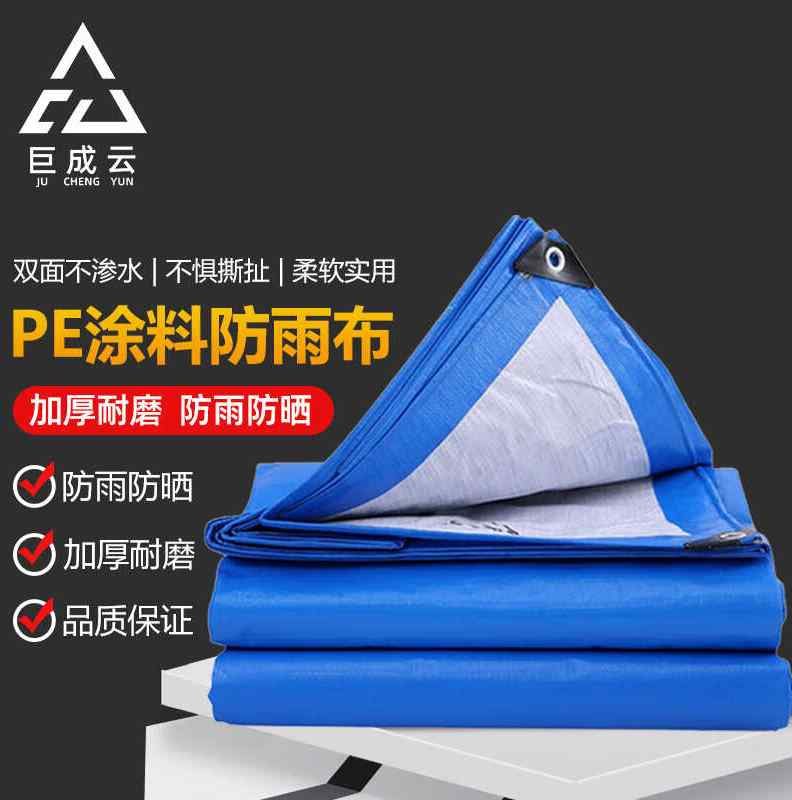 速发巨成云加厚篷布彩条布防雨布雨棚布帆布PE防水油布苫布货车遮