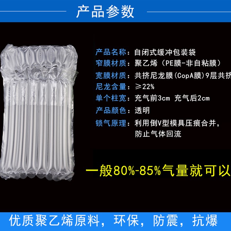 鼎峰14柱35cm 5升食用油气柱袋卷材防震气泡柱防摔气囊非自粘膜