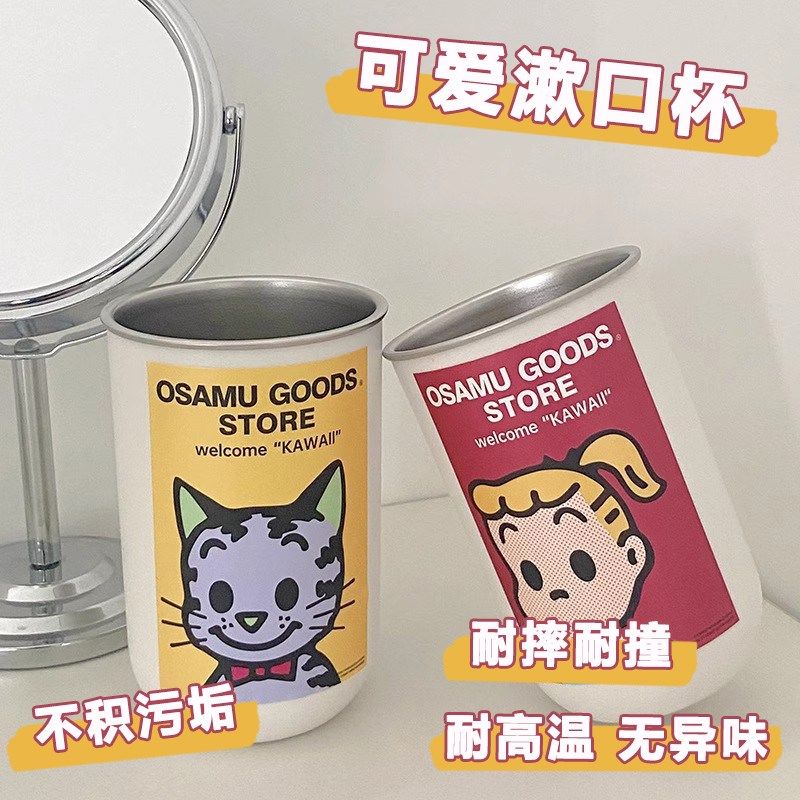 可爱漱口杯304不锈钢家用牙刷杯儿童高颜值宿舍洗漱水杯情侣牙缸,家庭/个人清洁工具,洗漱杯,淘宝优惠券,粉丝福利购,淘宝优惠卷