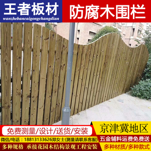 俄罗斯樟子松户外防腐木庭院木地板葡萄架凉亭木栅栏露台栏杆台阶