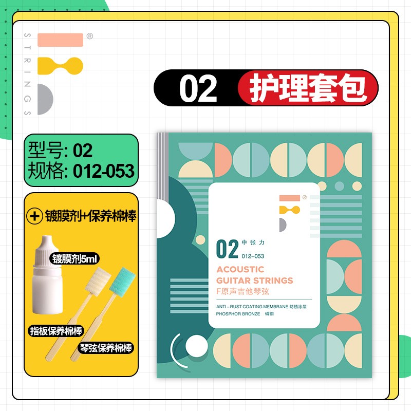 F耳福民谣吉他弦一套6根镀膜木吉他琴弦一弦单根玄线六根全套铉