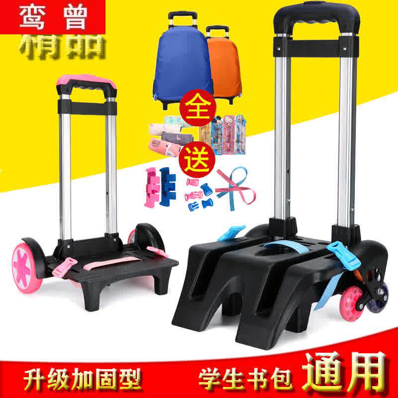 拉书包神器书包拉杆架包拉捍书C带包拉书拉杆轮拉书包的拉车架