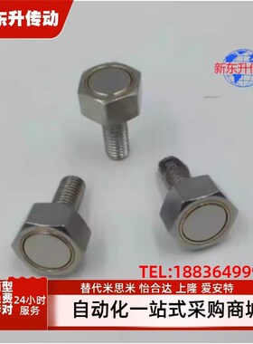 BML06/BML21/BML41/BML46-M4 5 6 8-L10 15 20带座磁铁调整螺钉型