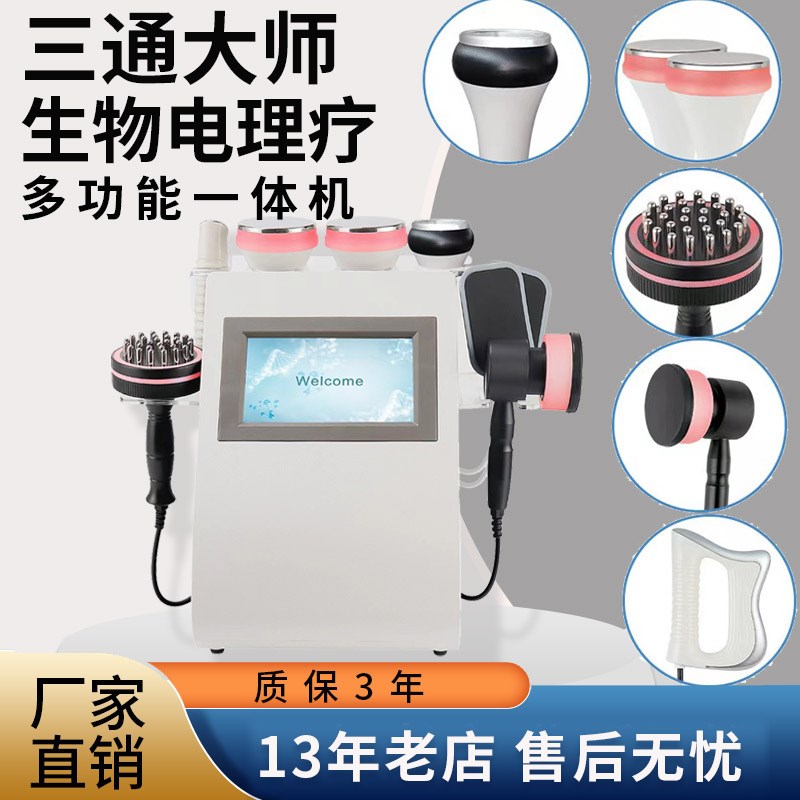 三通大师经络仪养生按摩筋膜肩颈疏通刮痧拔罐生命能量美容院仪器