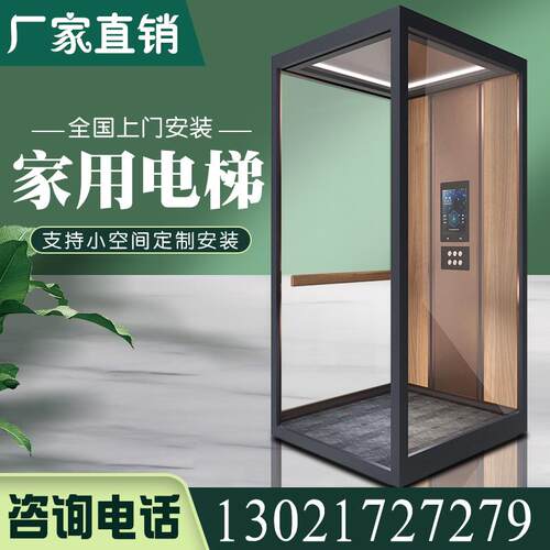 家用电梯液压二层别墅室内简易货梯家庭观光复P式送菜机三四层小