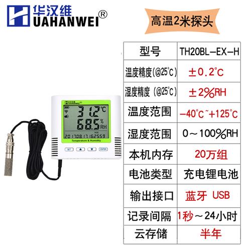 定制温湿度记录仪工业烘房烤箱温湿度计耐高J温自动记录数据仪高