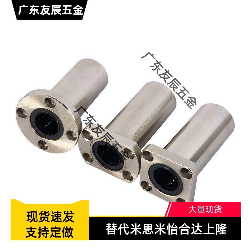 直线轴承线性旋转衬套方法兰 LHR12 LHR16 LHR20 LHR25 LHR30