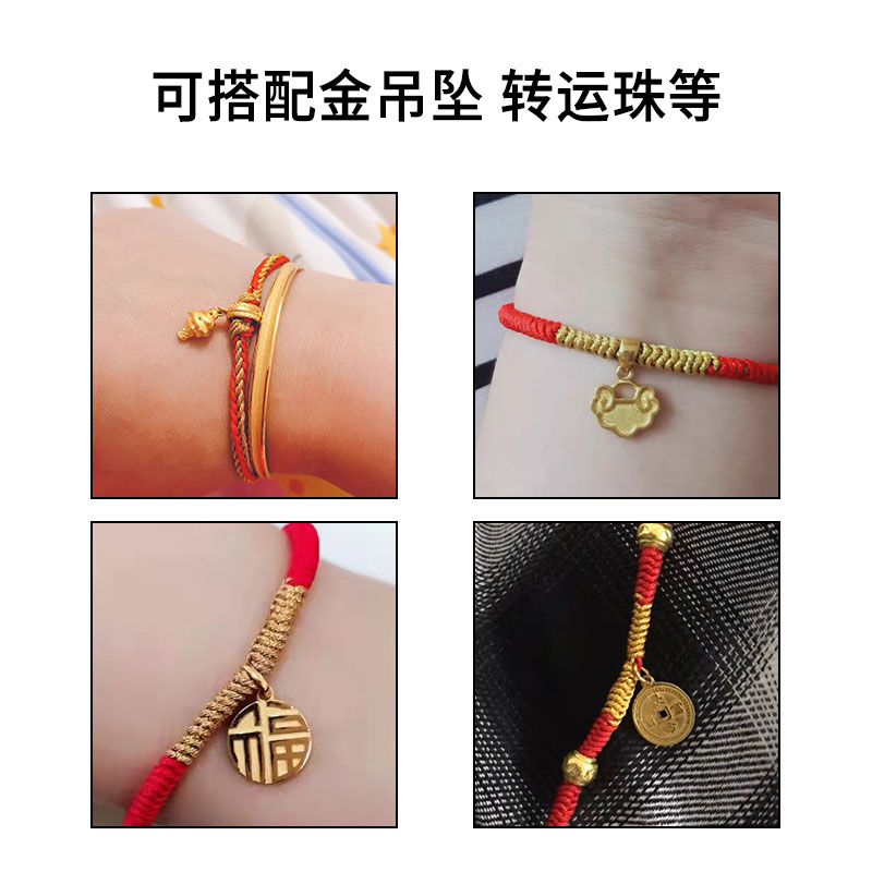现货编绳diy材料包情侣手链w手绳可编6个本命年红绳基础款自编金