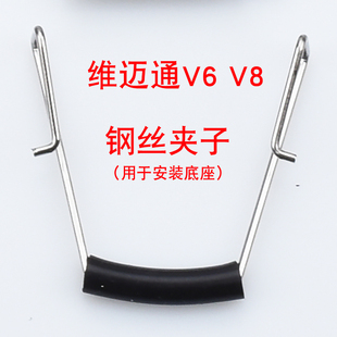维迈通V3V6V8 v9s配件双面胶话筒耳麦喇叭麦克风魔术贴海绵套 v8s