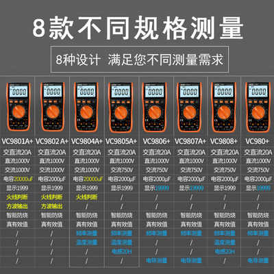 高精度VC9807A+数显VC9806+数字万用表VC9801A+表XVC9808+
