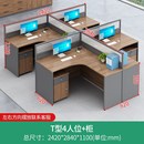办公室 工位办公桌4人位卡座公司屏风卡位办公室桌椅组合办公桌子