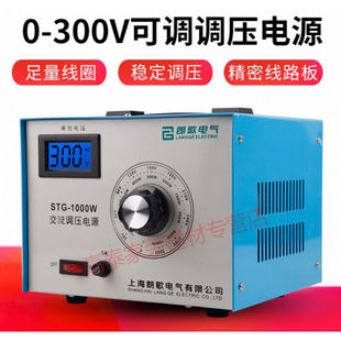 300V可调压变 23电子调压器220jV单相500W交流1K2KW3KW5KVA电源0