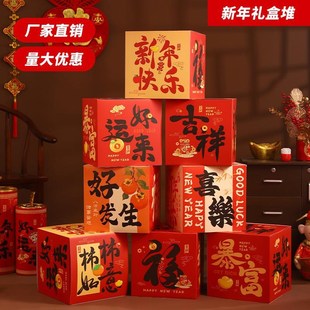 2025新年春节装饰元旦礼物堆头商场大厅场景新年橱窗布置节日用品