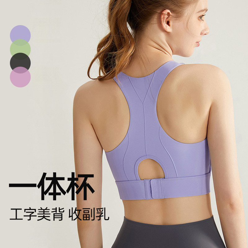 工字美背一体式运动内衣女强度防震跑步健身文胸聚拢可外穿跳绳