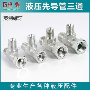 小松挖机卡特先导三通接头测试压力表分配阀行走液压管道测压