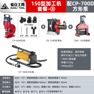 直销铜排加工机液压冲孔机切排机铜排折弯机电动S泵浦三合一母线