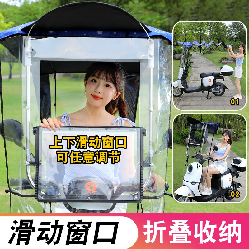两轮电动车遮雨棚新款型可折叠收缩车棚电瓶车专用雨伞摩托车雨篷