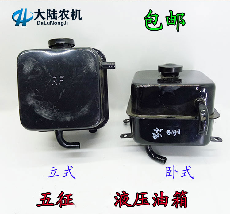 工厂销包邮d五征农用三轮车自卸翻斗油泵液压油箱 改装车用立式卧