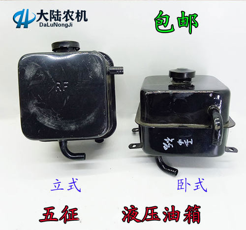 工厂销包邮d五征农用三轮车自卸翻斗油泵液压油箱 改装车用立式卧