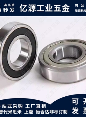 深沟球轴承 B-CAA5-D14-B5-ORF16-B5-D19-B6-A-D10-B3D-D162-B4