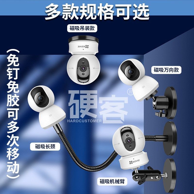 监控摄像头免打孔支架磁铁吸附安装智能摄像机磁吸固定万向调节架