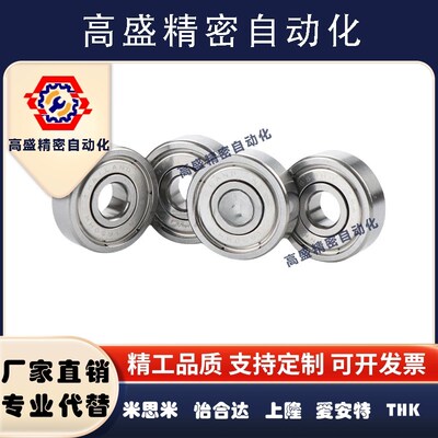 小径滚珠轴承B673 674 675 676 677 678ZZ 尺寸 不锈钢C-SB