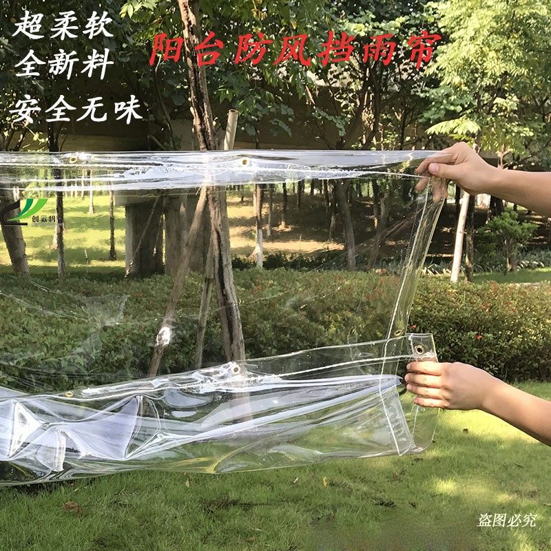 加厚透明挡雨布空调隔断塑料布阳台防雨布围布帐篷防水布透明油布