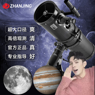 极速小黑750150EQ大口径天文望远镜专业级自动寻星高清高倍深空赤