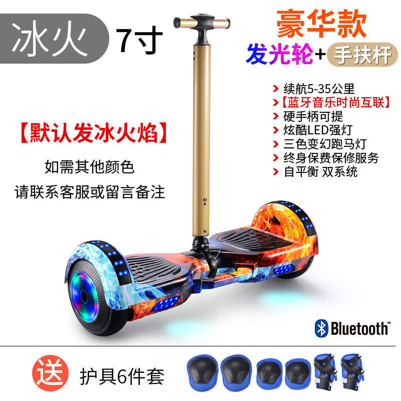 平衡车智能电动平衡车儿童8-12岁智能体感双轮代步车带手扶杆神器