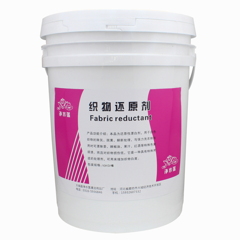 漂白剂白色衣物还原剂去黄增白漂白翻新粉宾馆酒店床单漂白剂