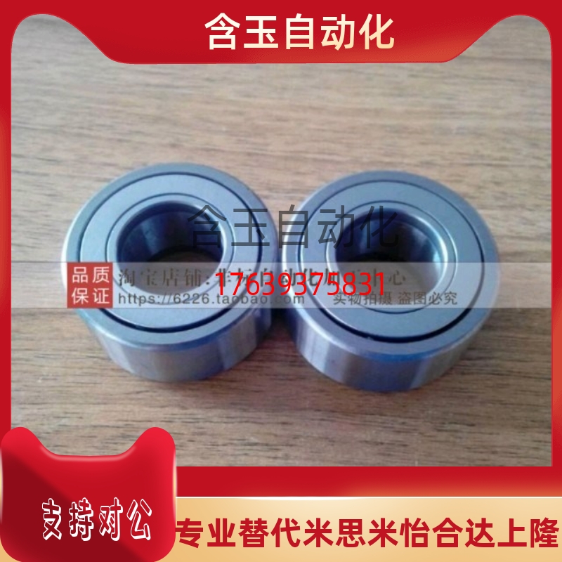 滚子轴承随动器/分离型NASTF6/8/10/12/15/17/20 NASTFS米思米型