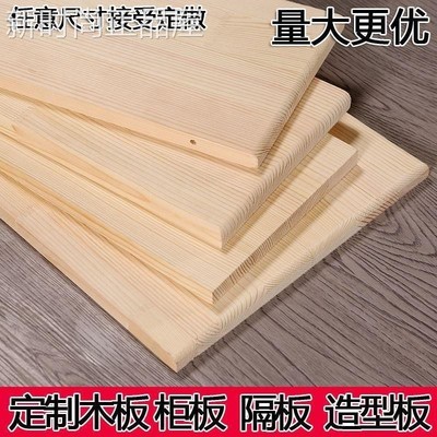 实木一字隔板墙上置物架厨房墙壁架衣柜搁板N层板松木Z书架木板支