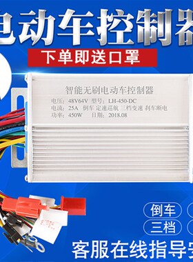电动电瓶车控制器36V48V350W600W800w60伏72V84V500W无刷电机现货