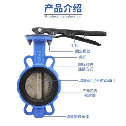 D71X手柄蝶阀手动对夹式阀门球磨铸铁四氟304阀板DN50 80 150 200