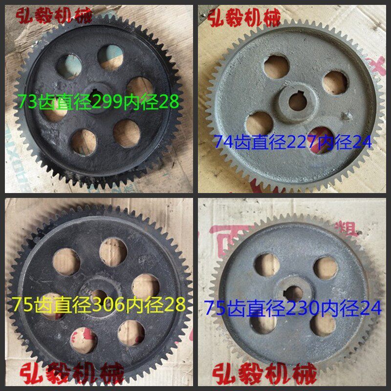 面条机齿轮和面机齿轮配件大全96齿88齿80齿9p0齿108齿铸铁大齿轮