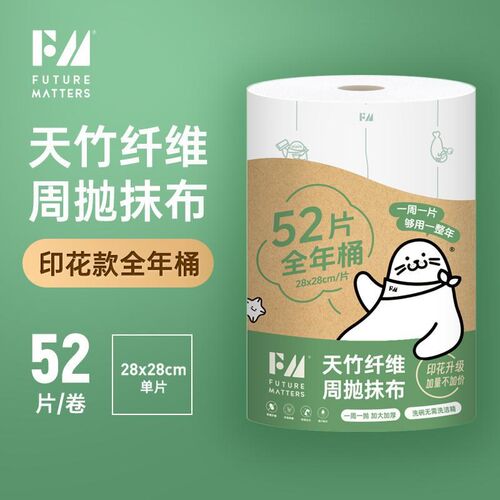 FM天竹纤维周抛抹布全年桶52张加量加大加厚不沾油吸水厨房家用