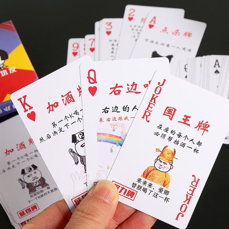 热销酒桌喝酒游戏扑克牌桌游成年休闲聚会惩罚牌小姐酒吧游戏陪酒